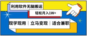 低密度新赛道视频无脑搬一天1000+几分钟一条原创视频零成本零门槛超简单【揭秘】-致富资源库