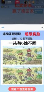 最近很火的无人直播“比武招亲”的一个玩法项目简单【揭秘】-致富资源库