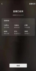 视频号直播新玩法新手流量扶持小白轻松上手日入600+【揭秘】-致富资源库