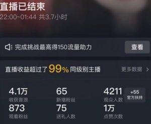 抖音24小时无人直播Ai时装秀,实操日入2000+,礼物刷不停,落地保姆级教学【揭秘】-致富资源库