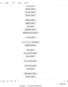 最新原味男粉项目详细操作,引流与变现的底层逻辑+知乎与b站的实操引流创新玩法-致富资源库