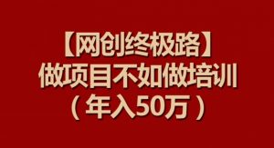 【淘宝独家项目】超高利润:每单利润1000元【揭秘】-致富资源库