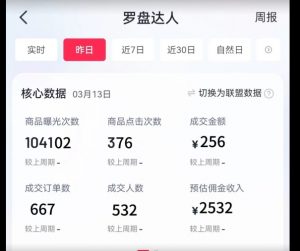 通过书单号视频,全平台每周保底4000+,利用AI解说一键原创作品【揭秘】-致富资源库