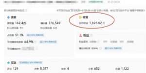 利用Acestudio改编歌曲,切入主题引起共鸣,刷爆评论区,条条爆款,日入2000+【揭秘】-致富资源库