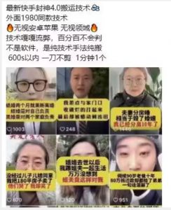 最新快手封神4.0搬运技术，收费1980的技术，无视安卓苹果 ，无视领域【揭秘】-致富资源库