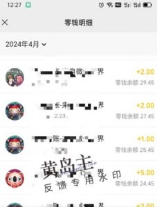手机搬砖小副业项目训练营1.0，实测1小时收益50+，一部手机轻松日入100+-致富资源库