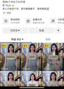 抖音ai数字人带货，千川微投流撬动流量的玩法，轻松带货几十w件-致富资源库