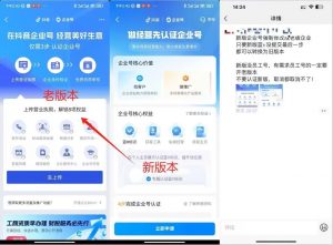 企业号老版本开通渠道,秒到达,正规渠道-致富资源库