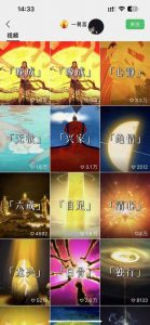 国学短视频混剪项目,快速涨粉、视频号分成、日入300+,抖音快手小红书-致富资源库