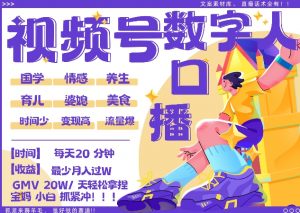 蝴蝶号数字人暴力起号,AI改写文案,再也不用费劲录口播, 每天20分钟,流量火爆日入破W轻松拿捏-致富资源库