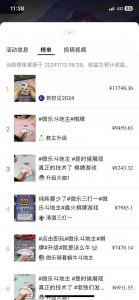 视频号创作者分成计划偏门类目，容易爆流，实拍内容简单易做【揭秘】-致富资源库