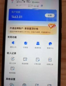 新手小白无脑简单月入6000+的-天涯神贴网盘拉新【揭秘】-致富资源库
