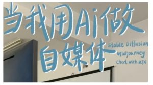 AI+自媒体+RPA变现训练营,写作变现+AI使用+SEO+多平台运营+RPA自动化-致富资源库