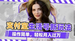 利用老外荒野求生视频,赚支付宝分成收益,轻松月入过W【揭秘】-致富资源库