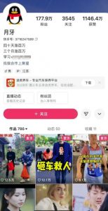 外面卖268元的180万粉丝博主快手搬运技术,需要安卓MT管理器-致富资源库