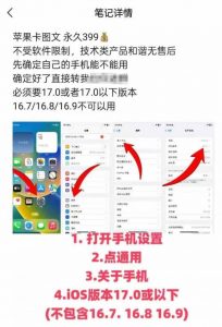 抖音苹果手机卡图文手动搬运技术-致富资源库