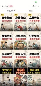 收徒499的养生短视频保姆级教学，爆款涨粉、养生变现，电脑手机均可-致富资源库