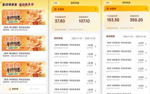 小程序订阅项目_小白几分钟搞定，一人88米，可矩阵（已测到账）-致富资源库